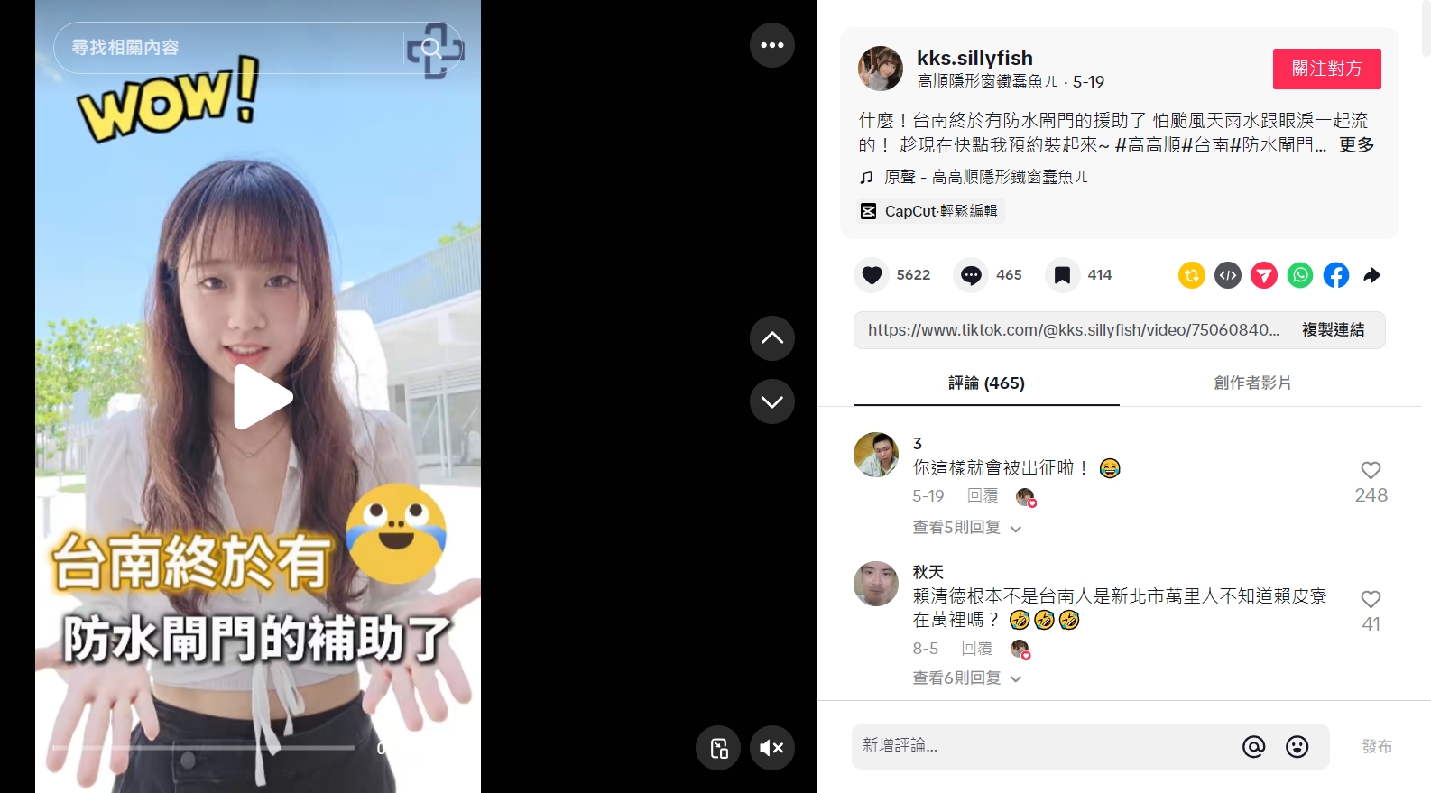 台南防水閘門補助