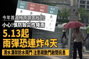 台北市推薦雨季防淹水要安裝防水閘門