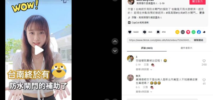 台南防水閘門補助